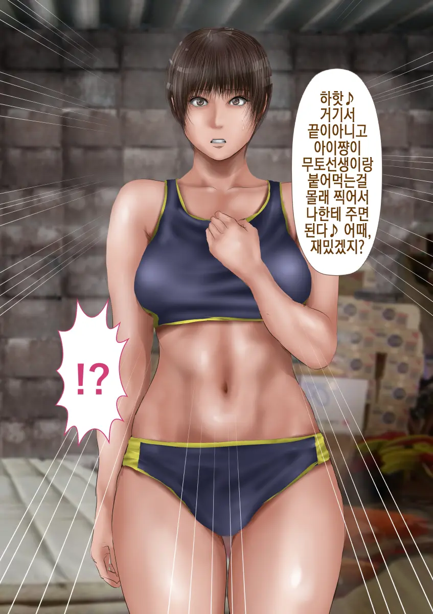 Rikujoubu No Kitai No Hoshi Sawamura Ai-San Kanochi... Soshite... | 육상부의 기대주 사와무라 아이 완전 타락... 그리고...